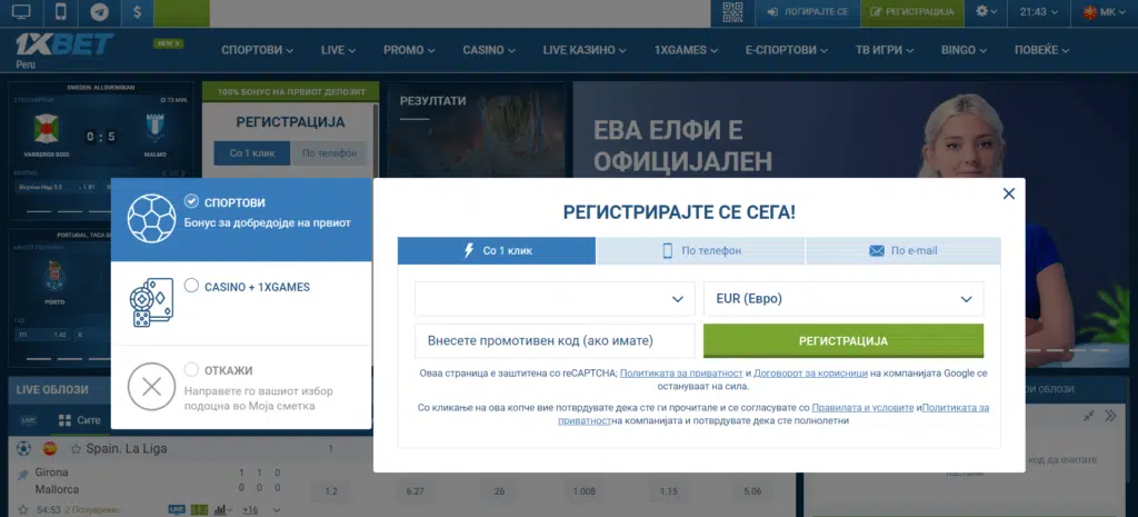 registracija na 1xbet - Scatter.mk Како да се регистрирате на 1xbet